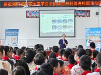 “全国科普月”科普进校园公益活动在桃源举行