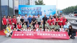 科普“赶集”庆中秋，科学知识进万家