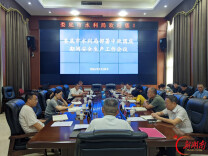 娄底市水利局召开中秋国庆安全防范工作部署会
