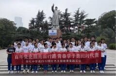 长沙市雅礼中学学子开展红色科技主题社会实践