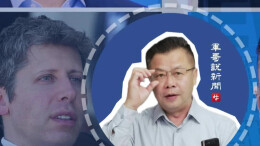 AI霸权，别干“没脑子”的事｜军哥说新闻