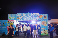 逛夜市就能看名中医，这份中秋“健康见面礼”很实在