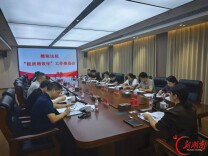 醴陵法院召开“提质增效年”工作推进会