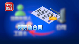 假流水、假合同，人力公司兜售“挂靠社保”大肆骗取社保资金！细节曝光→