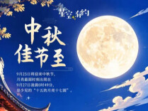 少见！十五的月亮十七圆？