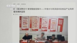 花钱就能给食品“背书”，“中食办”是什么来头？