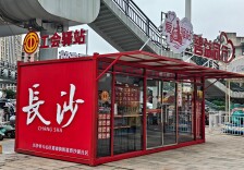 推门即享“暖心服务” 天心区碧益同行工会驿站启用