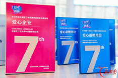 深耕公益践初心 中粮可口可乐华中公司荣获 “爱心企业” 称号
