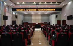 新宁：县委书记、县人武部党委第一书记为民兵讲授专题教育课