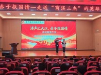 石门县湘佳永兴学校：读“商溪三杰” 传英模薪火