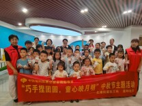 月满中秋暖邻里 “一老一小”乐团圆