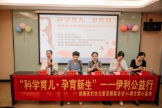 祁阳市妇幼保健院开展“科学育儿 孕育新生”伊利公益行活动