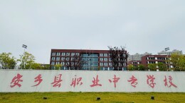 安乡县教育系统财会人才定向培养班开班