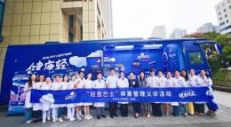 轻盈巴士驶入长沙，400余人共赴科学减重“轻盈之旅”