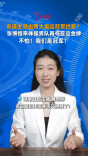 主播说新闻｜东道主王牌压阵！张博恒率体操男队再夺亚运金牌