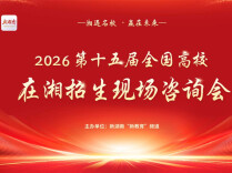 首设“强基综评咨询专区”，一站式服务考生家长