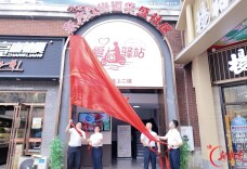 小驿站汇聚大爱心 积分制激活新治理 湘江新区华盛社区“爱心驿站”正式揭牌启用