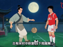 古有月下观蹴鞠，今有中秋看湘超！