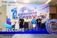 长沙环保职院在2026年全国高校网络文化技术创新十周年大会上斩获三项国家级荣誉