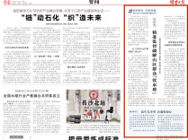 祁阳市：精准监督破解山区群众“饮水难”@湖南日报要闻版　