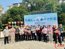 长沙霞凝社区举办“月满叙家风 廉伴中秋圆”主题网格活动