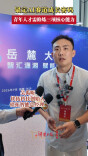 AI时代，青年人才需修炼哪三项能力？| 岳麓大会“大咖说”