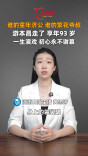 主播说新闻｜送别游本昌：从 “济公”到 “爷叔”，初心永不谢幕