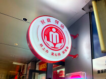 湖南福彩开展“走近福彩”媒体开放日活动