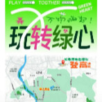 中秋登高，绿心正好！赴一场长株潭绿心山野登高之约