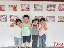 湘阴县保合学校：妙笔绘山河 童心颂中华