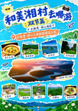 和美“湘”村去哪游双节篇｜长株潭・绿心三城田园慢游之旅