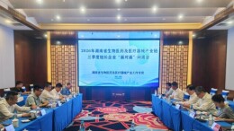 三季度链长企业“面对面”问需会 助力生物医药及医疗器械产业链高质量发展