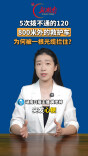 主播说新闻｜5次拨不通的120：800米外的救护车，为何被一根光缆拦住？