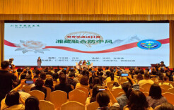 首次！湘藏融合科普作品亮相中华医学会，斩获路演类第一名