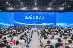 2026岳麓大会在长沙开幕