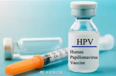 HPV疫苗该不该给孩子打？
