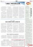 “湘”约城步  “峰”韵农博  2026湖南（城步）高山农业博览会举行新闻发布会｜湖南日报