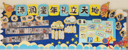 方寸微景润童心！石鼓区人民路小学开展“最美育人空间”评比活动