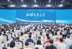 智汇潇湘向未来！2026岳麓大会侧记