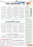教育路上温心守望者｜湖南日报