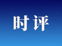 人民锐评：当AI成为“标配”，大学该教什么
