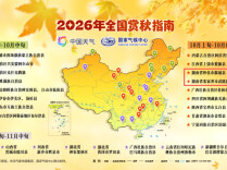 湖南溆浦、武陵源入选全国赏秋指南