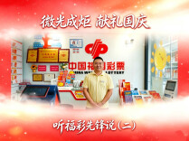 微光成炬，献礼国庆｜听福彩先锋说：黎欠明的“双线日常”