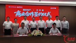 万芊荟携手国欣地产 打造向荣府邻里商业新样本