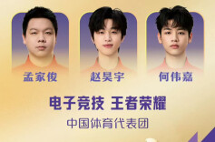 亚运会丨电竞少年赵昊宇摘“湖南第9金”，中国王者荣耀团队4:0完胜夺冠