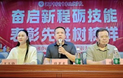 逐光而行 不负韶华——湘乡市华光中等技术学校举行2026年秋季开学典礼暨表彰大会