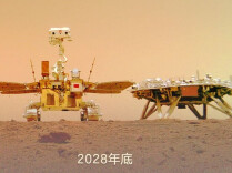 我国将绘制完成新一代全火星地质图