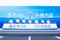 比亚迪第2000座闪充高速站落成 “11纵11横”高速主干线闪充网络成型