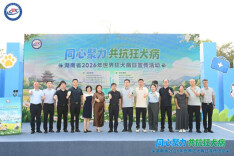 湖南省2026年“世界狂犬病日”主题宣传活动走进望城乡村