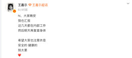 歌手王嘉尔公布病情